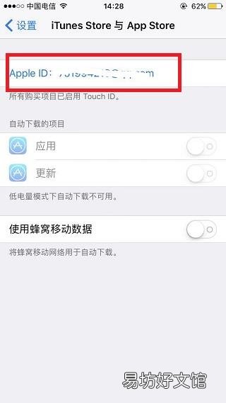 苹果手机应用商店怎么改成中文