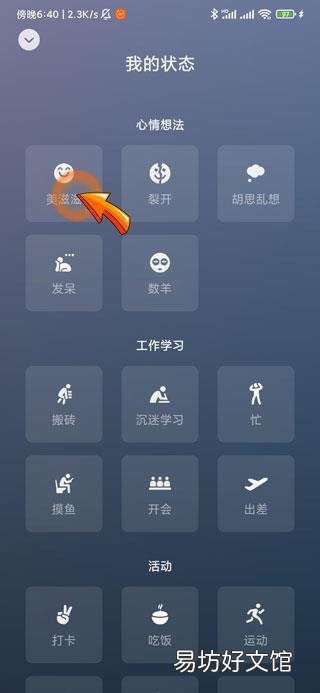 微信状态设置不了视频