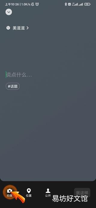 微信状态设置不了视频