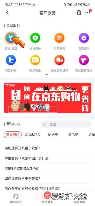 京东申请退款容易吗