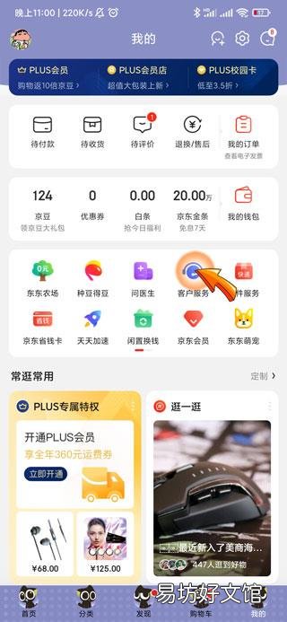 京东申请退款容易吗