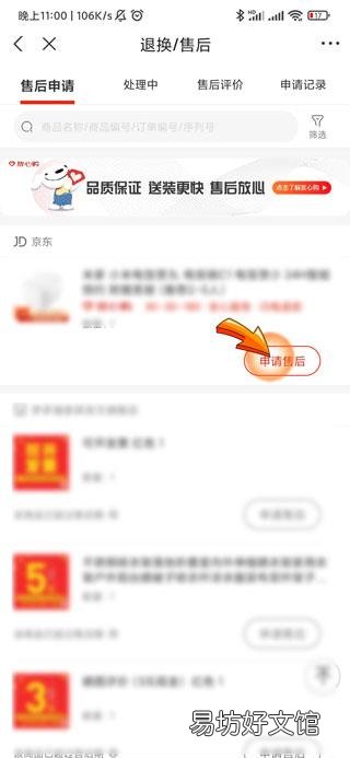 京东申请退款容易吗