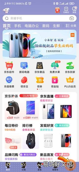 京东申请退款容易吗