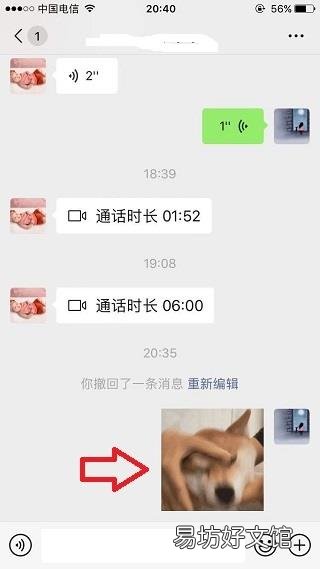 微信发不出去消息红色感叹号