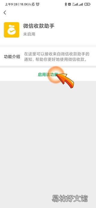 收款助手怎么弄的