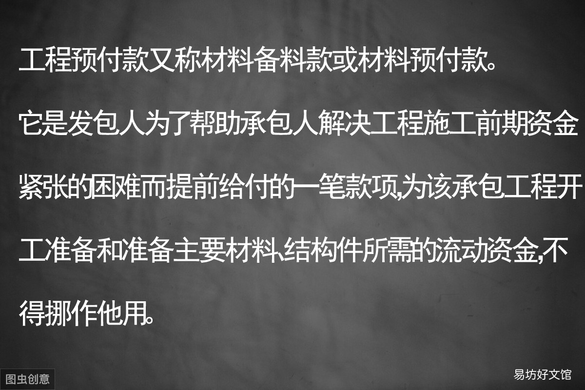 如何计算一建 预付款起扣点