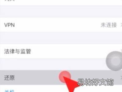 苹果手机4g频繁断网