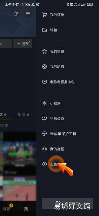 怎么批量隐藏抖音自己的作品