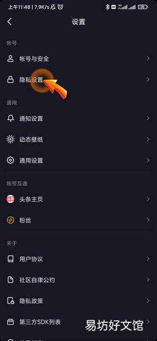 怎么批量隐藏抖音自己的作品