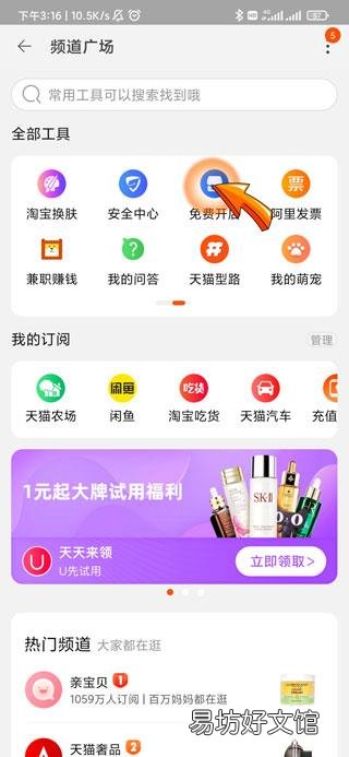 怎么成为淘宝卖家?