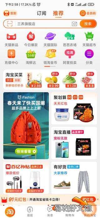 怎么成为淘宝卖家?
