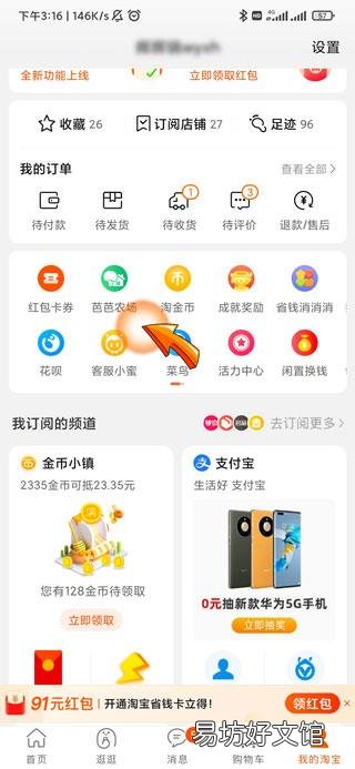 怎么成为淘宝卖家?