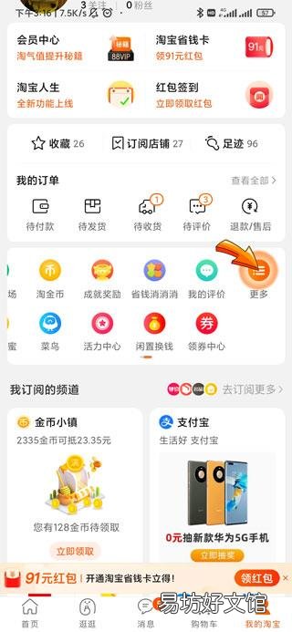 怎么成为淘宝卖家?