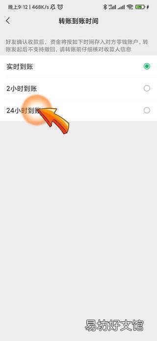 微信转账给对方后删掉微信能收钱吗