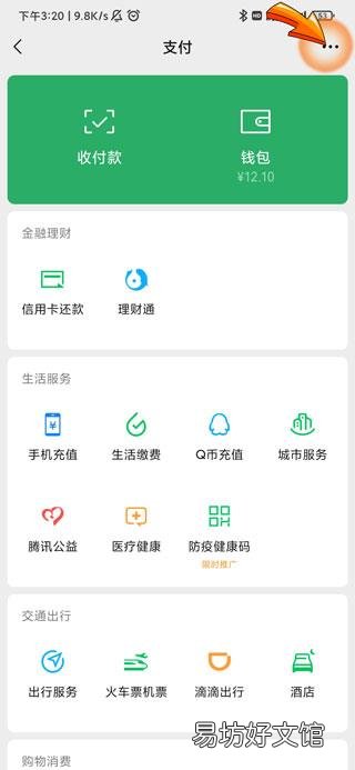微信转账给对方后删掉微信能收钱吗