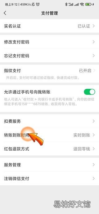 微信转账给对方后删掉微信能收钱吗