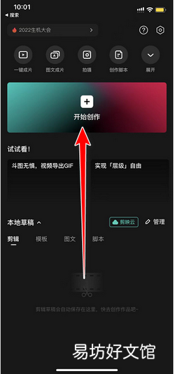 剪映照片从左到右匀速移动