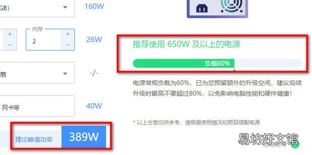 如何检测电脑耗电情况