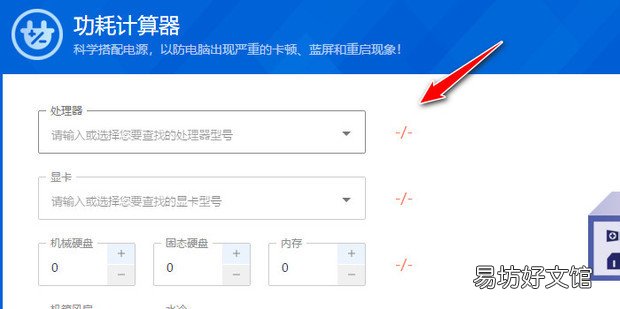 如何检测电脑耗电情况