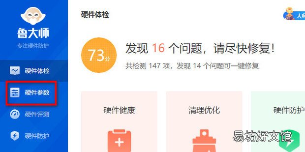 如何检测电脑耗电情况