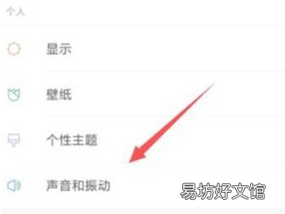 红米手机键盘声音怎么关