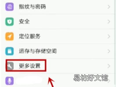 苹果OTG在哪儿打开