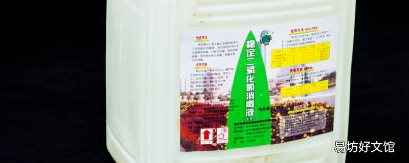 二氧化氯消毒液使用方法