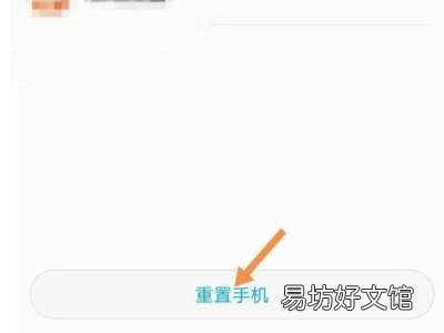 荣耀8x怎么恢复出厂设置