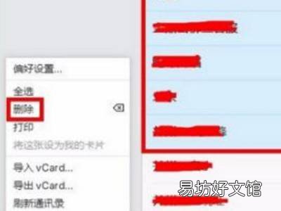 iphone多选联系人删除