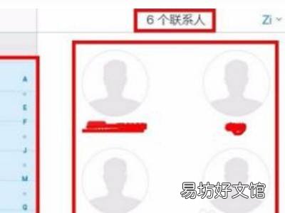 iphone多选联系人删除