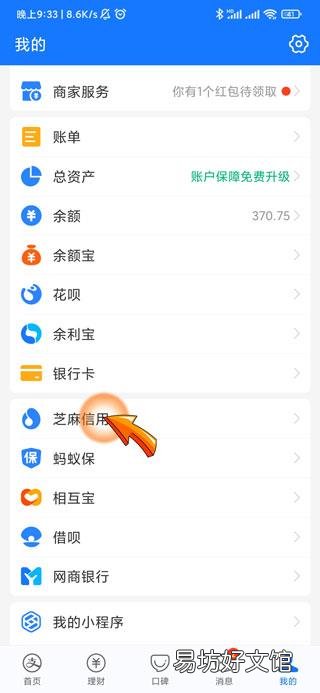支付宝逾期修复后芝麻信用分会恢复吗?