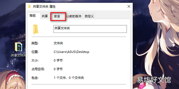 共享文件夹安全用户名信息在哪查看