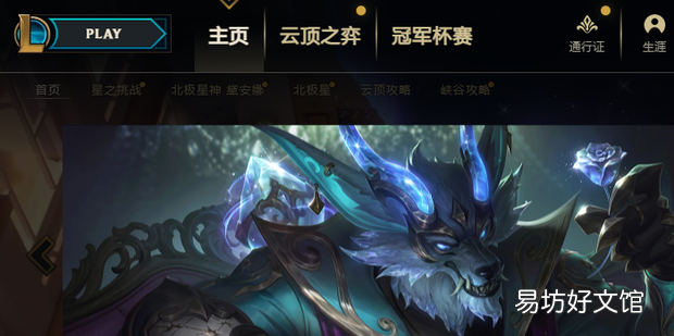 英雄联盟LOL移动网无法连接/登陆客户端解决办法