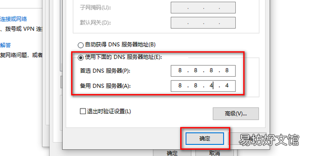 英雄联盟LOL移动网无法连接/登陆客户端解决办法