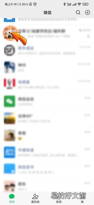 如何延长微信群二维码有效期
