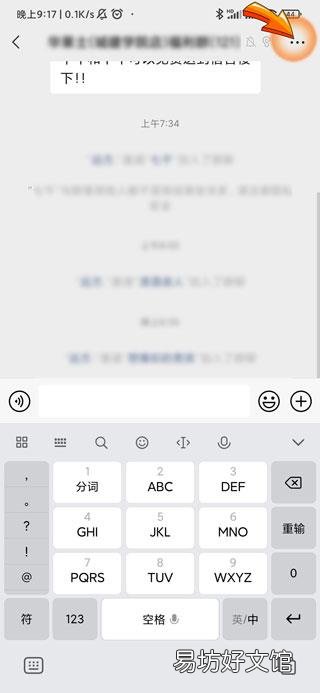 如何延长微信群二维码有效期