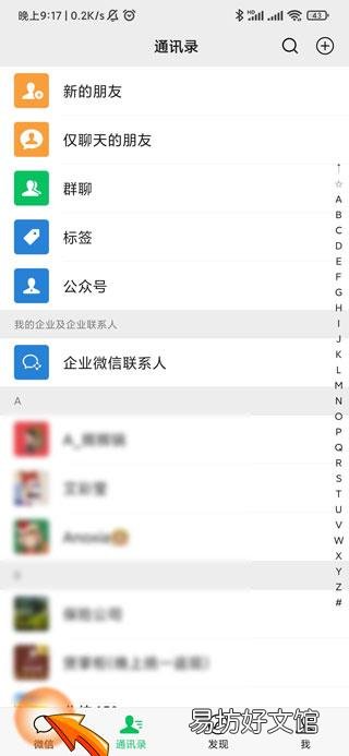 如何延长微信群二维码有效期