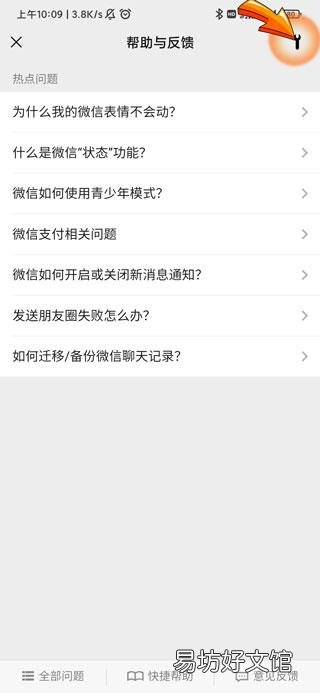 左滑误删微信聊天记录怎么恢复