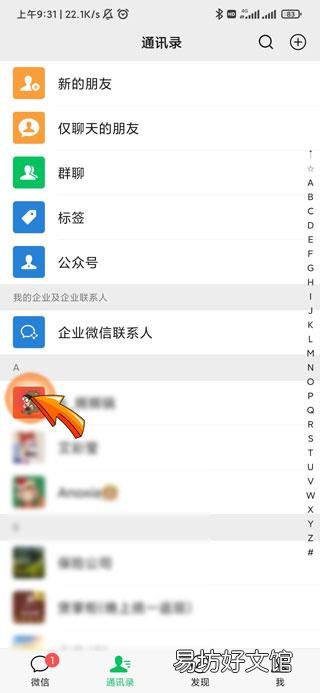 微信对方发过来的语音听不到