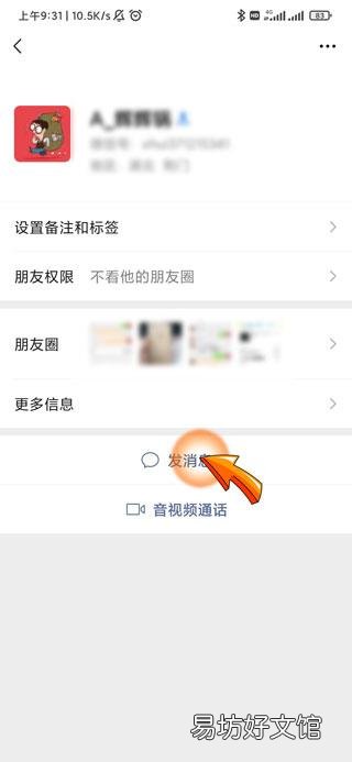 微信对方发过来的语音听不到