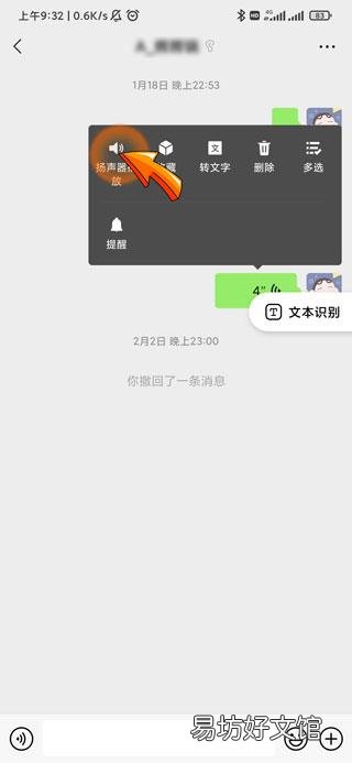 微信对方发过来的语音听不到