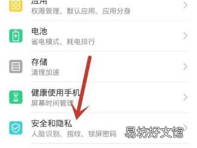 华为手机如何定位手机位置