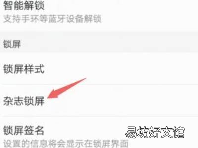 华为杂志锁屏图片在哪里