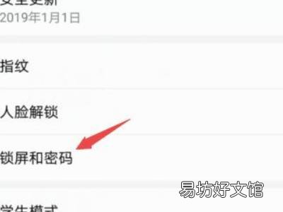 华为杂志锁屏图片在哪里