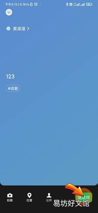 微信状态为什么只有表情