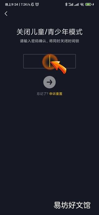 vivo手机怎么关闭青少年模式