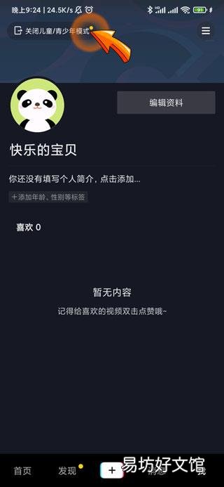 vivo手机怎么关闭青少年模式