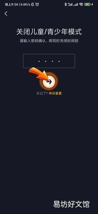 vivo手机怎么关闭青少年模式