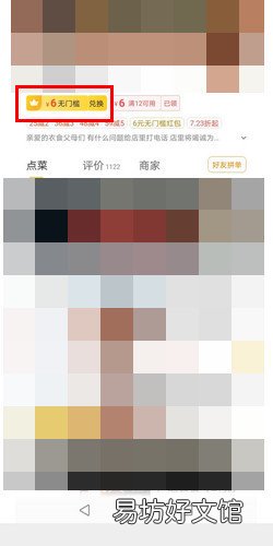 美团会员在哪里看
