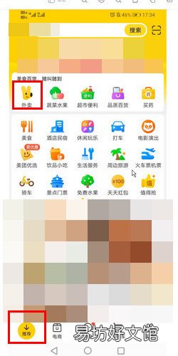 美团会员在哪里看